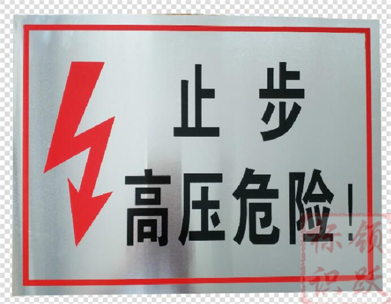 电力黄石标牌制作17.jpg